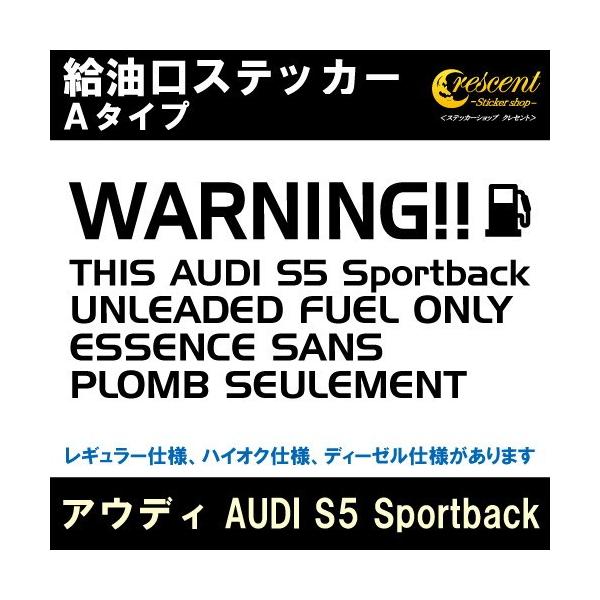 AEfB AUDI S5 Sportback XebJ[ A^Cv S26F t[G V[ fJ[ fuel [jO ӏ