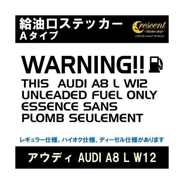 AEfB AUDI A8 L W12 XebJ[ A^Cv S26F t[G V[ fJ[ fuel [jO ӏ