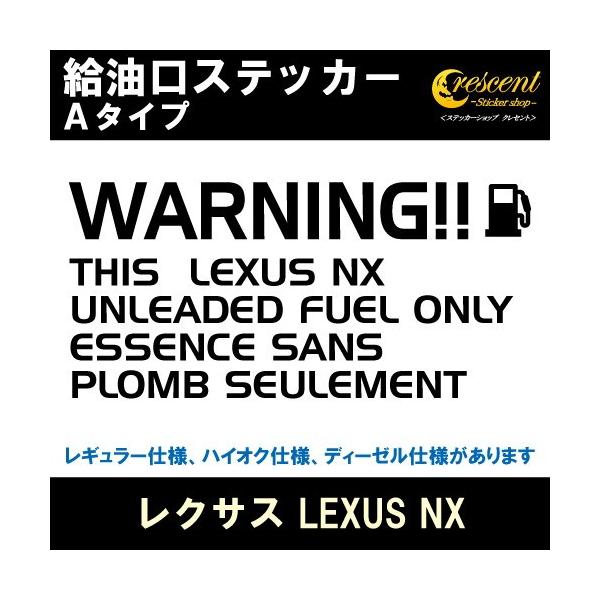 NTX LEXUS NX XebJ[ A^Cv S26F t[G V[ fJ[ fuel [jO ӏ