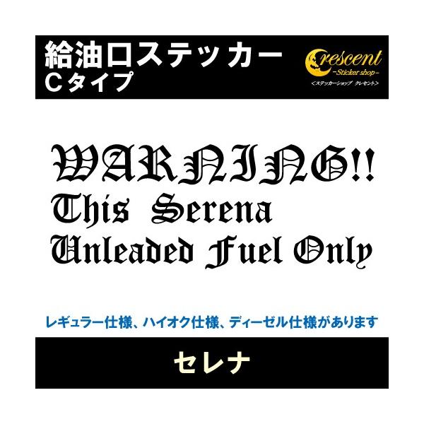 セレナ シールステッカー 総合 みんなが探している人気モノ Favofavoitems