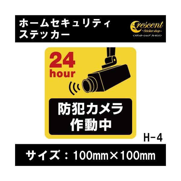 ご自宅の防犯対策は行っていますか？アルソック、セコムなどに加入している方はトラブルがあった際の警備に加え、玄関先や窓に貼る専用のステッカーを貼っているかと思います。しかし、そこまでお金は掛けなくてもという方、ステッカーだけでも貼ってみません...