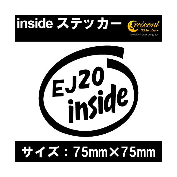 EJ20 インサイド ステッカー inside  全26色 75mm×75mm スバル 車 カー シール かっこいい カッティングシート
