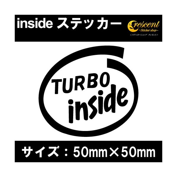 TURBO ターボ インサイド ステッカー inside  全26色 50mm×50mm 車 カー シール かっこいい カッティングシート