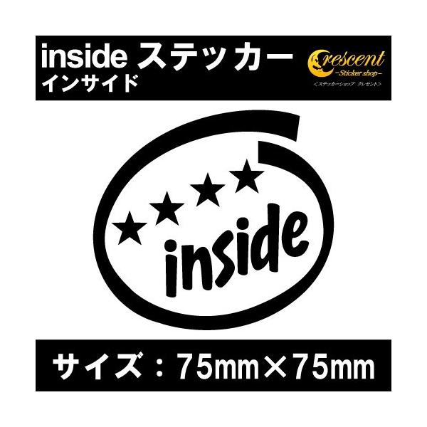 インサイド ステッカー Inside 全32色 75mm 75mm 車 カー シール かっこいい カッティングシート Buyee Buyee Japanese Proxy Service Buy From Japan Bot Online