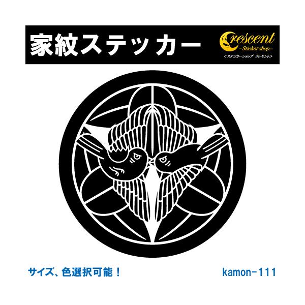 上杉謙信ステッカーの価格と最安値 おすすめ通販を激安で