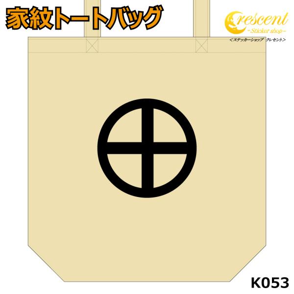 丸十字島津家家紋徳利セット 丸に十字 薩摩島津氏の家紋 β|デザインTシャツ通販【Tシャツトリニティ】