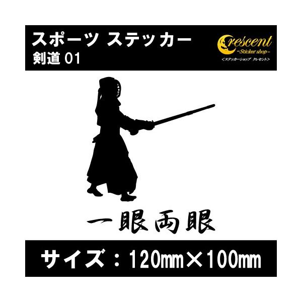 剣道 ステッカー その他の武術 格闘技用品の人気商品 通販 価格比較 価格 Com