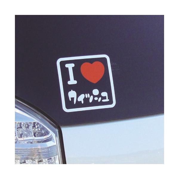 アイ ラブ ステッカー I Love Bタイプ 全32色 50mm 50mm 車 カー シール デカール かっこいい カッティングシート Buyee Buyee 일본 통신 판매 상품 옥션의 대리 입찰 대리 구매 서비스