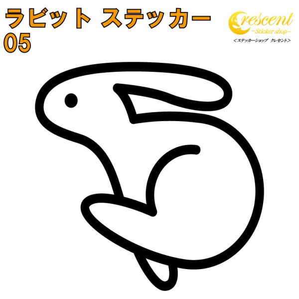 crescent-ss_rabbit05
