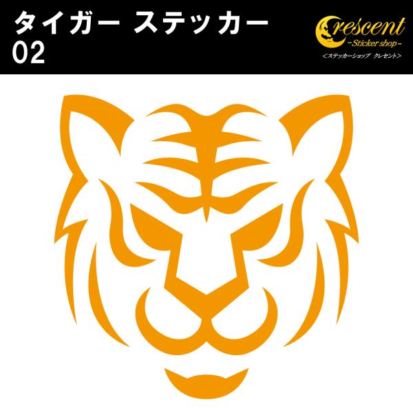 crescent-ss_tiger02