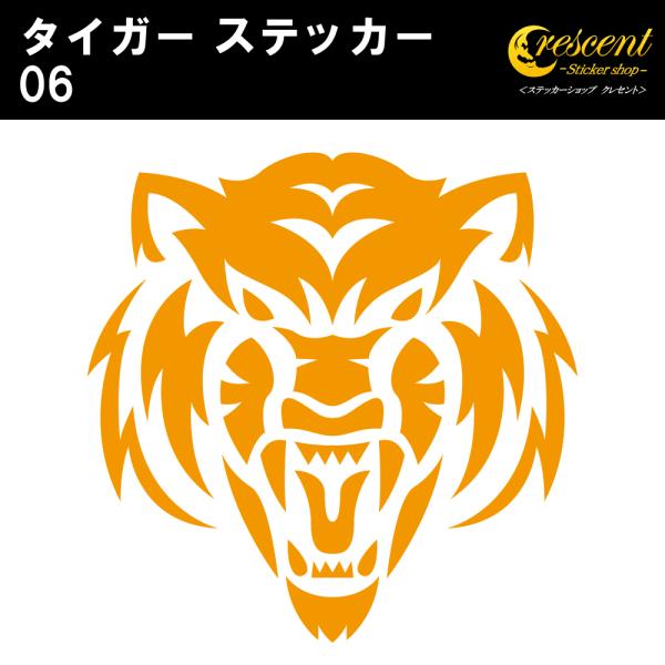 crescent-ss_tiger06