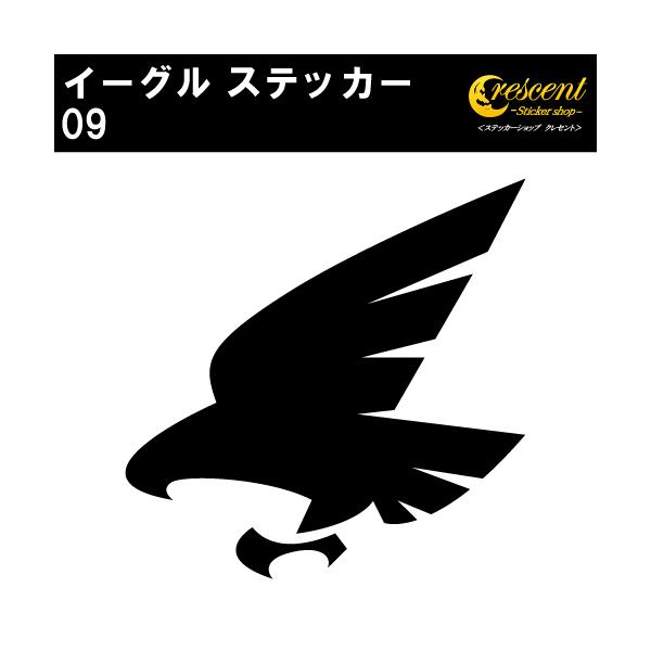 イーグル ステッカー 09 全26色 5サイズ 鷲 鷹 ワシ タカ トライバル タトゥー 傷隠し ヤンキー かっこいい シール デカール スマホ 車 バイク ヘルメット :tribal-eagle09:ステッカーショップ クレセント - 通販 - Yahoo!ショッピング イーグル ステッカー 09 全26色 5サイズ 鷲 鷹 ワシ タカ トライバル タトゥー 傷隠し ヤンキー かっこいい シール デカール スマホ 車 バイク ヘルメット :tribal-eagle09:ステッカーショップ クレセント - 通販 - Yahoo!ショッピング