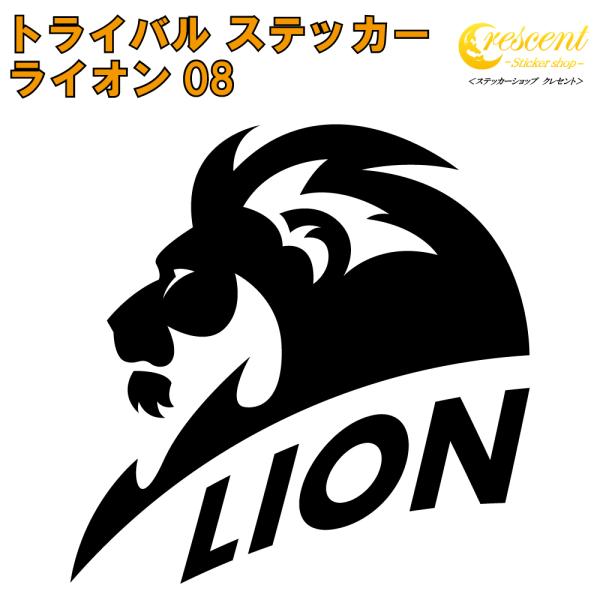 crescent-ss_tribal-lion08