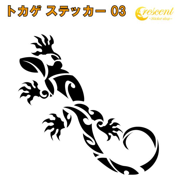 crescent-ss_tribal-lizard03-nm-m