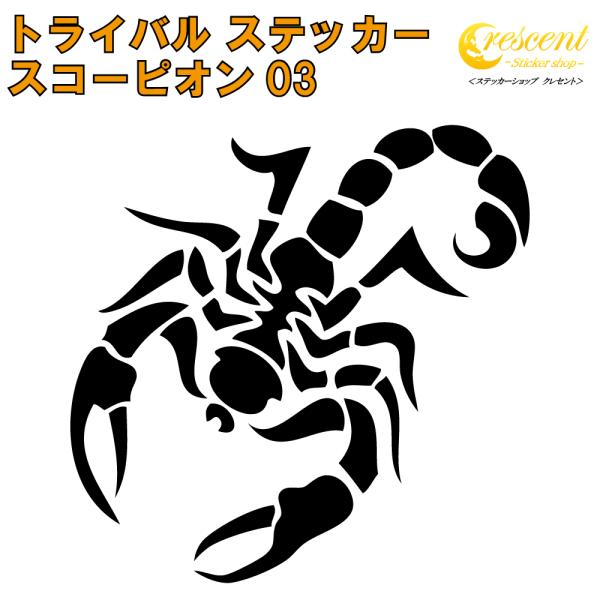 さそりページ サソリ（スコーピオン） - from SCRATCH