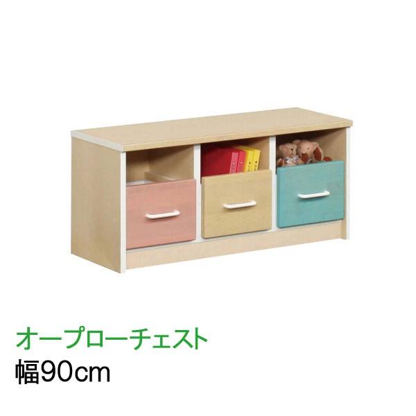 オープンローチェスト 幅90cm チェスト おもちゃ収納 キッズ 子供収納 ラック 棚 引き出し 収納家具 キッズルーム KIDS 送料無料 オープンローチェスト 幅90cm チェスト おもちゃ収納 キッズ 子供収納 ラック 棚 引き出し 収納家具 キッズルーム KIDS 送料無料