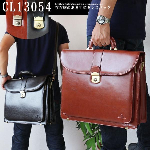 ダレスバッグ メンズ 牛革 2WAY 鍵付き ブリーフケース アウトレット