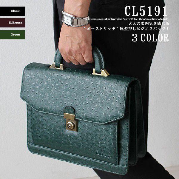専用　DA1390 オーストリッチレザー　ハンドバッグ　ビジネスバッグ　紳士 専用 DA1390 オーストリッチレザー ハンドバッグ ビジネスバッグ
