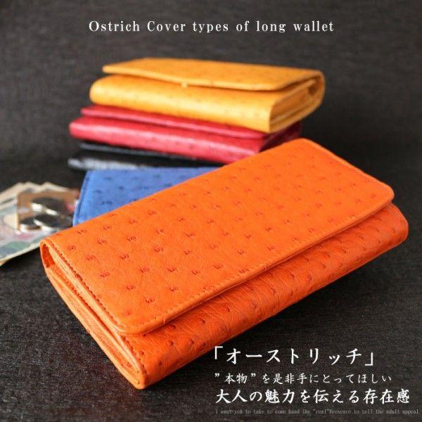 長財布 オーストリッチ 本革 被せ財布 ロングウォレット フルポイント 