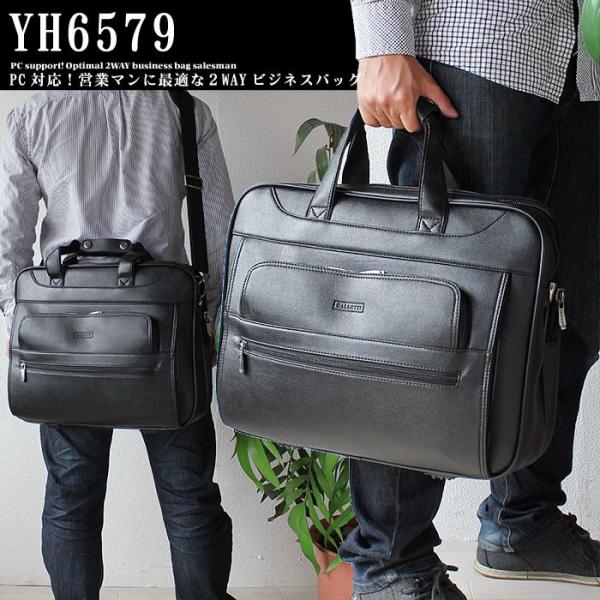メンズビジネスバッグ 幅43cm 2WAY 合皮 PC対応 A4ファイル対応