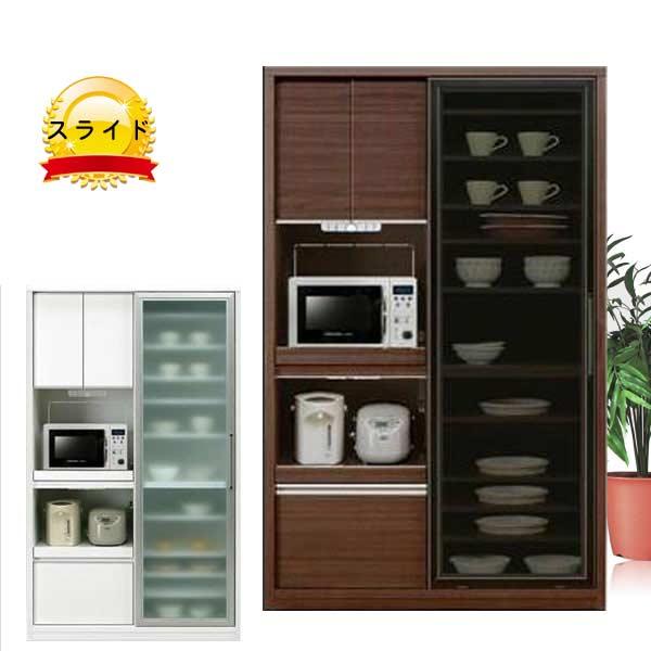 地震対策 スライド レンジボード 食器棚 幅120cm 引き戸 家電収納 上下