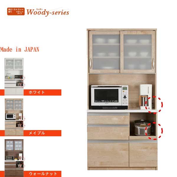 丸仙工業 レンジボード ブラウン 114 ルッソ W(幅)114.5×H(高さ)209×D 