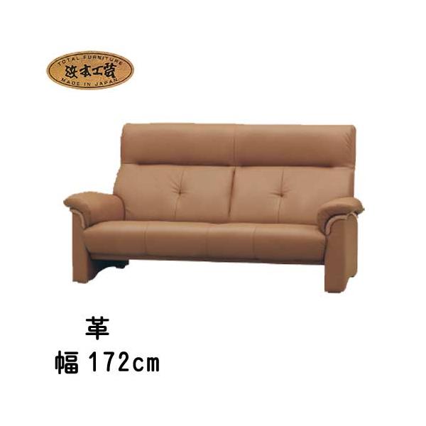 浜本工芸 No.2000 2人掛長椅子 幅172cm DA色 WL-2000 172 NA色 WL-2004