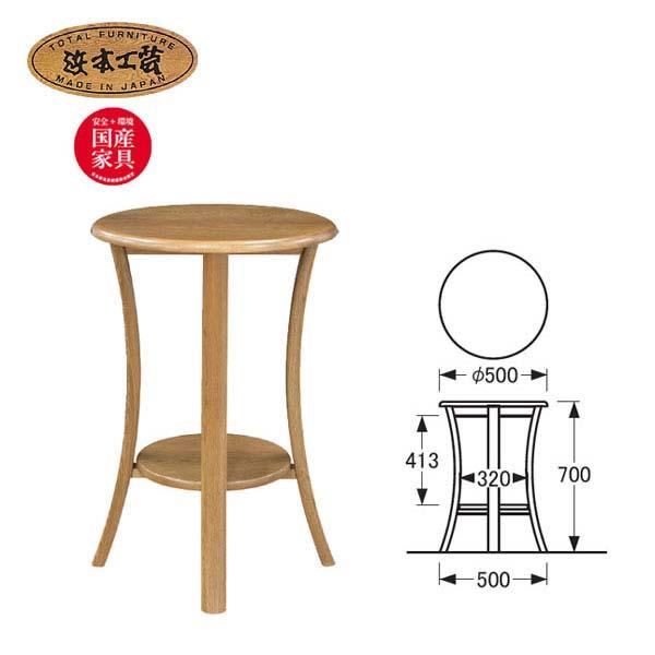 浜本工芸 No.2200 ラウンドテーブルA DA色 No2200/通常納期 NA色