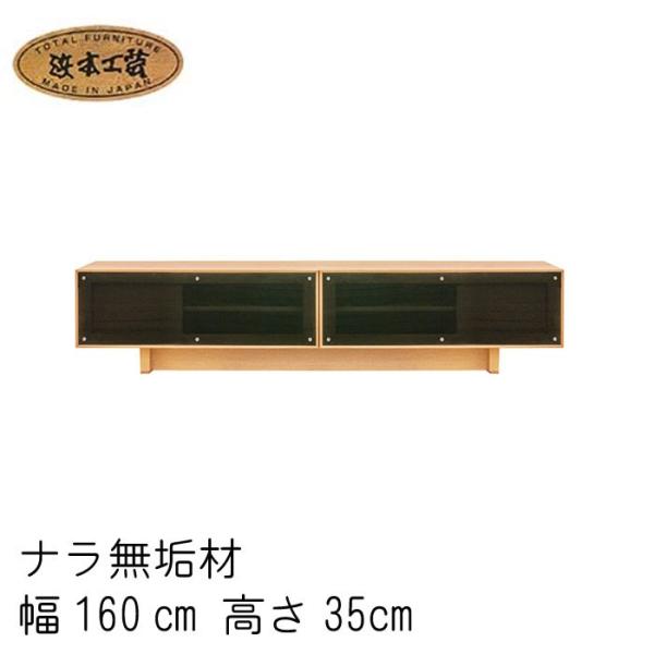 浜本工芸 テレビ台」の人気商品一覧 | 安い商品を通販サイトから探す