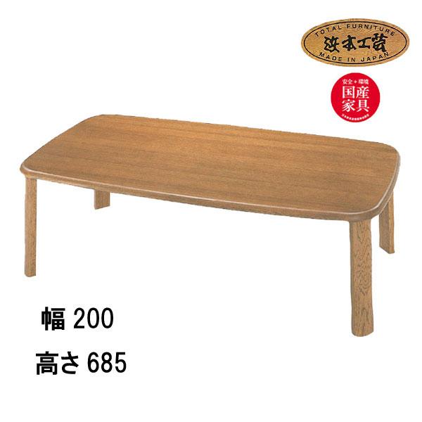浜本工芸 No.1760 ダイニングテーブル DA色(DT-1760/200×100) NA色(DT