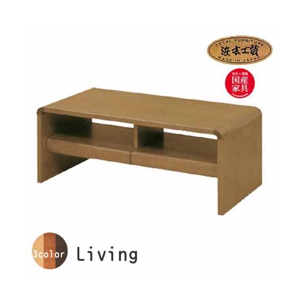 No.1100 センターテーブル DA色 T-1100/110×55/受注生産  NA色 T-1104/110×55/受注生産  CA色 T-1108/110×55/受注生産  浜本工芸 通常納期1ヶ月