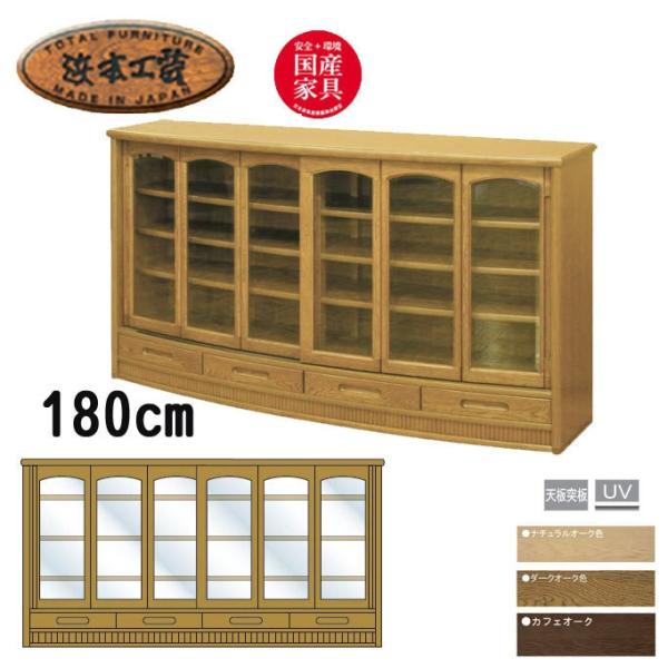 状態良好　浜本工芸 キャビネット リビングボード サイドボード 木製 浜本工芸 サイドボード 完成品 引き戸 リビングボード 幅180cm NO