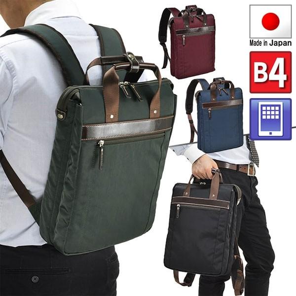トートバッグ リュック トートリュック B4書類対応 2way トートバッグ リュック トートリュック B4書類対応 2way