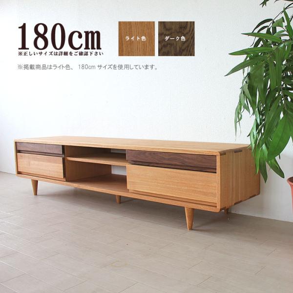 テレビ台 幅180cm タモ無垢材 北欧家具 リビングボード テレビボード Gyhc Kusinfoltv180 クレセント家具ベッド 通販 Yahoo ショッピング
