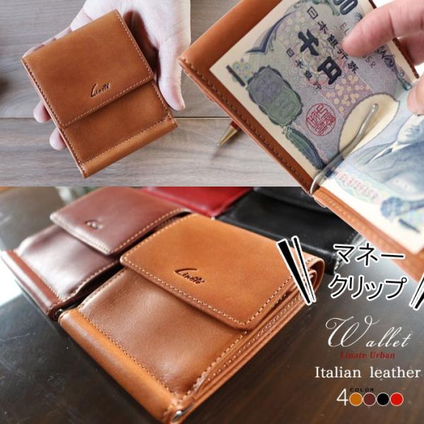 イタリアンレザー マネークリップ式 コンパクトウォレット 革財布 ハンドメイド4 お札入れ 財布 マネークリップ カード入れ 小銭入れ メンズ ユニ