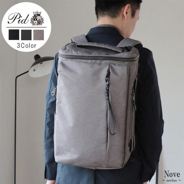 3WAYビジネスボックスリュック クロ コン グレー Nove ノーヴェ PID