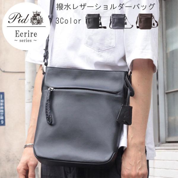 ECRIS｜ligne leather bag 牛革ショルダーバッグ 【公式通販】