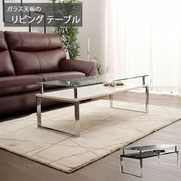 リビングテーブル 幅105cm 89cm 選べる2色 机 ガラステーブル ブラック