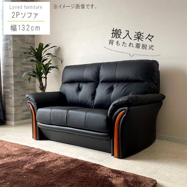 2人掛けソファ ソファー 2Pソファ レザー PVC