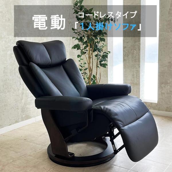 【超美品‼️】定価55万 240cm幅 電動リクライニングソファ 本革 NITORI 電動リクライニングソファ ルッソ 2人掛け 革張り d4213 2人