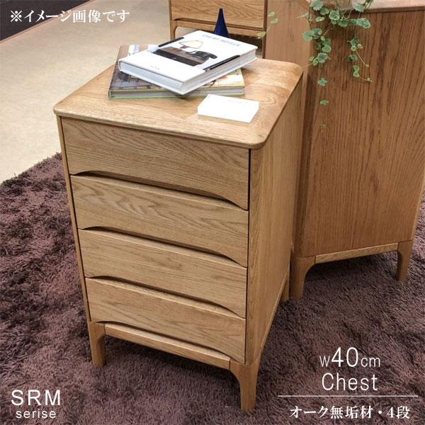 チェスト オーク無垢材 幅40cm 4段 天然木 オイル塗装 安心安全 チェスト オーク無垢材 幅40cm 4段 天然木 オイル塗装 安心安全