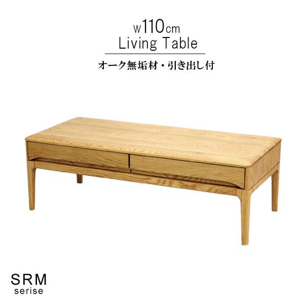 天然木　リビングセンターテーブル 引き出し付き 楽天市場】【本日クーポン5%引】 センターテーブル 完成品 木製