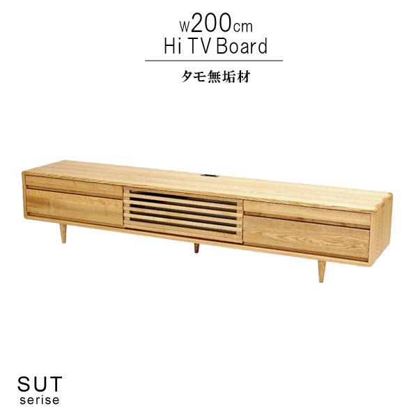 【値下げしました】テレビ台　幅200cm　無垢材　タモ材　テレビボード 値下げしました】テレビ台 幅200cm 無垢材 タモ材 テレビボード