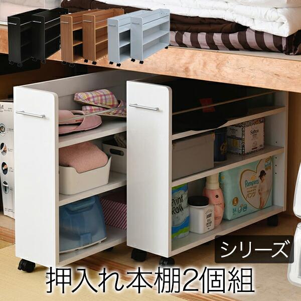 押入れ 収納 ラック 本棚 2個セット 幅19 奥行78 キャスター付き 押入れ 収納 ラック 本棚 2個セット 幅19 奥行78 キャスター付き