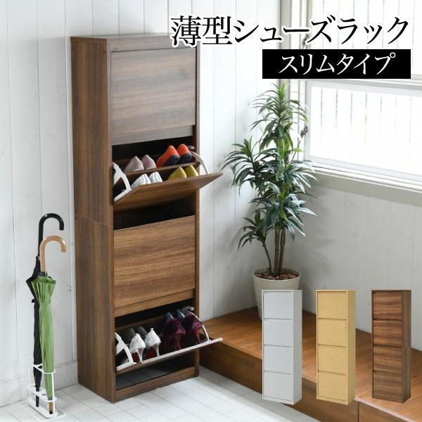 薄型 下駄箱 ワイド 4段フラップ 扉 玄関収納 幅49 奥行29 靴箱 薄型 下駄箱 ワイド 4段フラップ 扉 玄関収納 幅49 奥行29 靴箱
