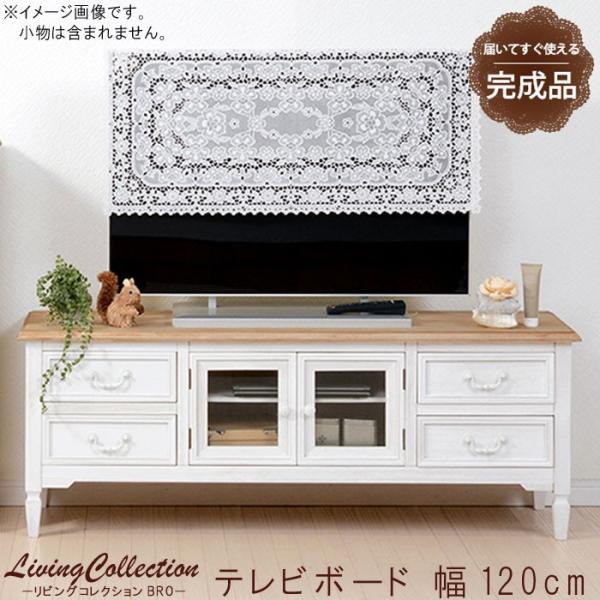 TV{[h 120cm 45cm zCg  Vr[eCXg ؖڒ er{[h rO{[h er TV 