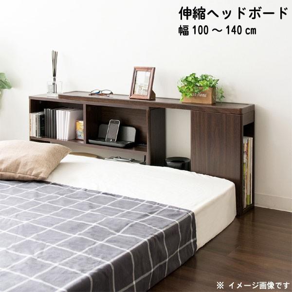 伸縮ヘッドボードのみ 後付け設置 幅100 140cm スリムコンセント付 省スペース すき間収納 マットレス 枕元 ベットサイド収納 木目 壁際収納 便利 送料無料 M080 Lbr Hb クレセント家具ベッド 通販 Yahoo ショッピング