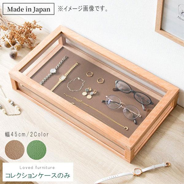 コレクションケース 小物入れ 眼鏡 インテリア 家具の人気商品 通販 価格比較 価格 Com