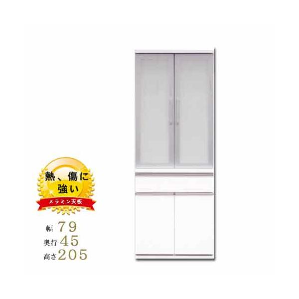 食器棚 幅79cm 高さ205cm 奥行45cm 日本製 耐震ラッチ メラミン天板