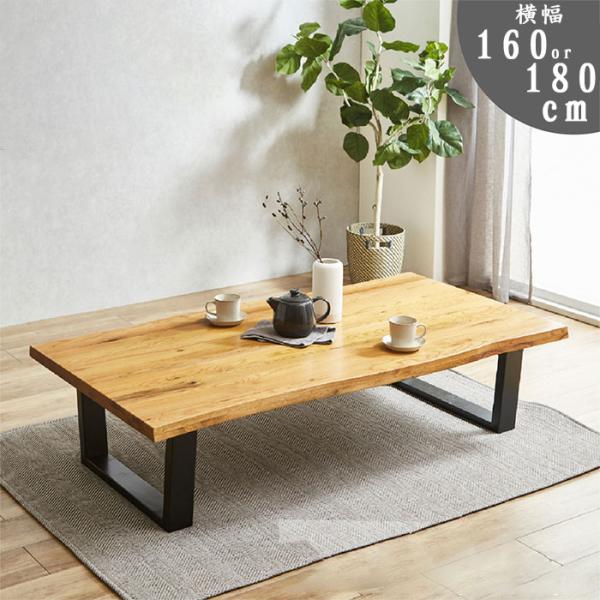 木製 オーク材無垢材 センターテーブル ローテーブル のみ 幅160